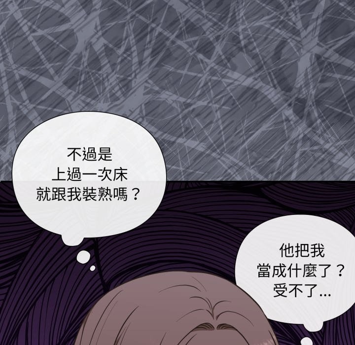 扑通扑通终极密码第5话