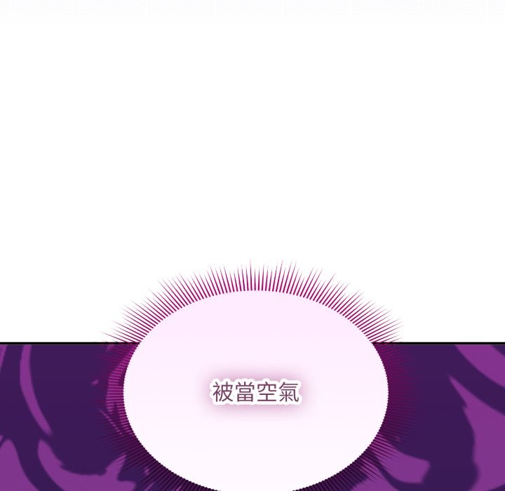 扑通扑通终极密码第5话