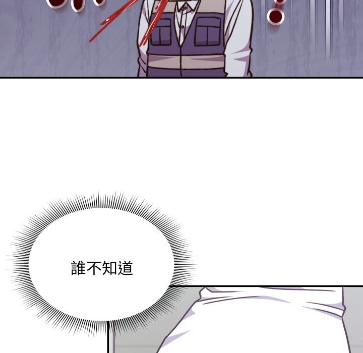 扑通扑通终极密码第5话