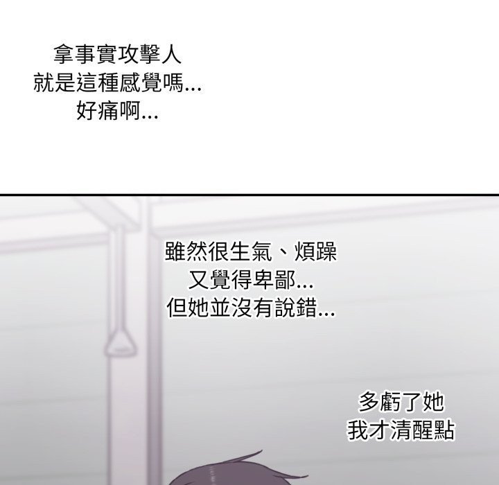 扑通扑通终极密码第5话