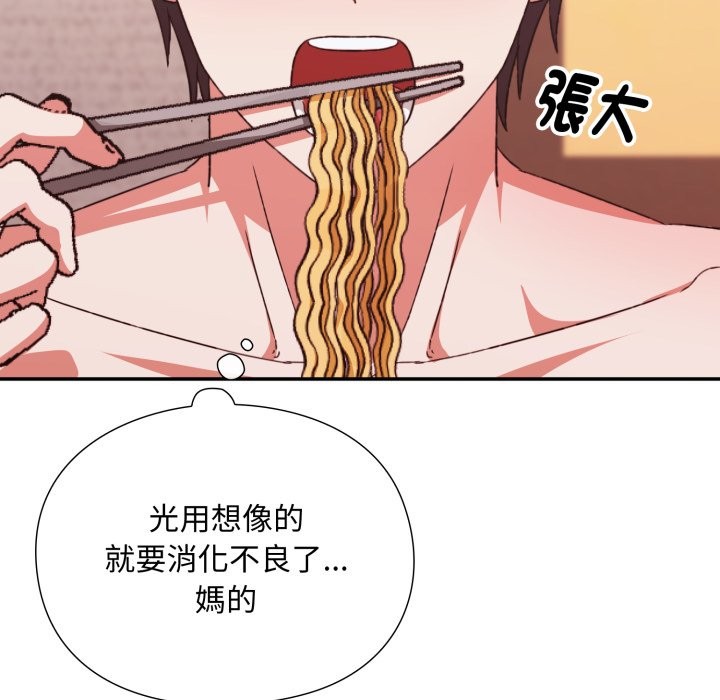 扑通扑通终极密码第5话