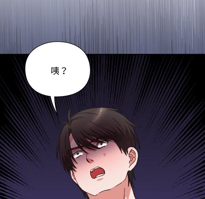 扑通扑通终极密码第5话