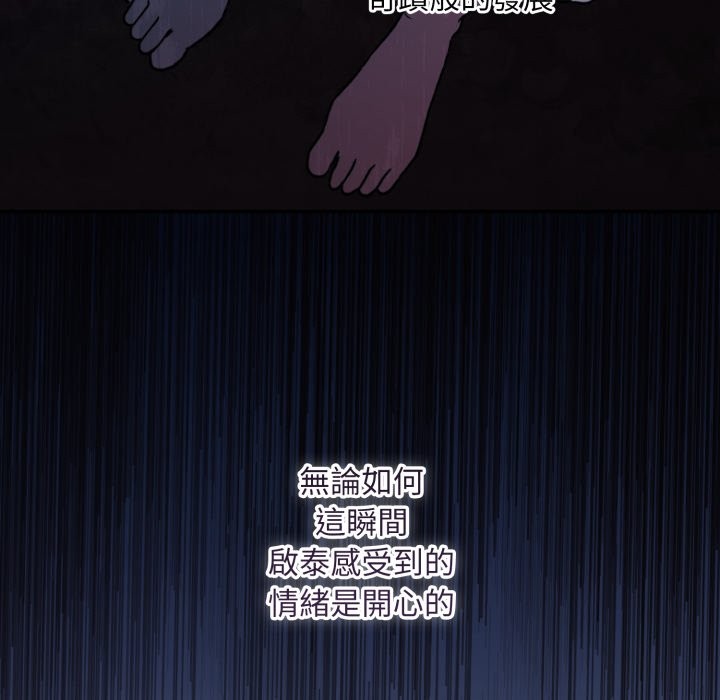 扑通扑通终极密码第5话