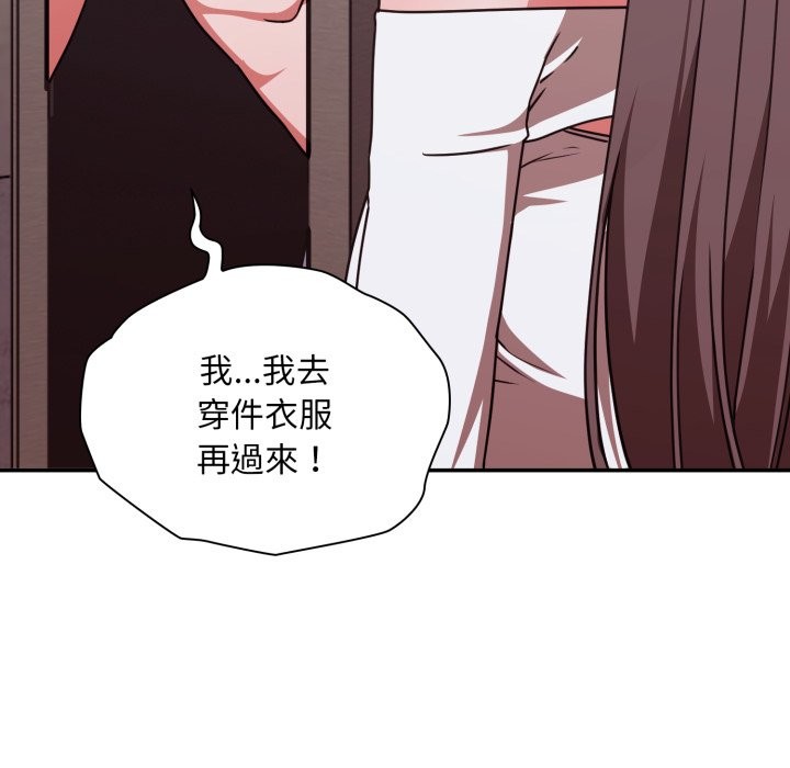 扑通扑通终极密码第5话