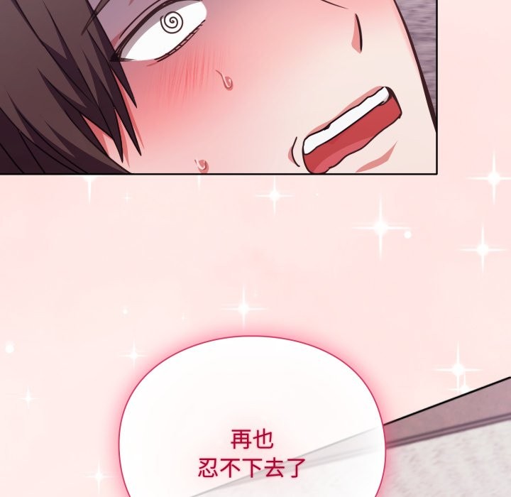 扑通扑通终极密码第5话