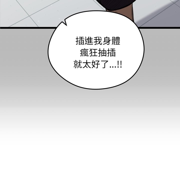 启动復仇系统第10話