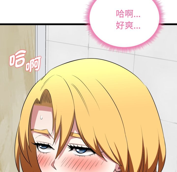 启动復仇系统第10話