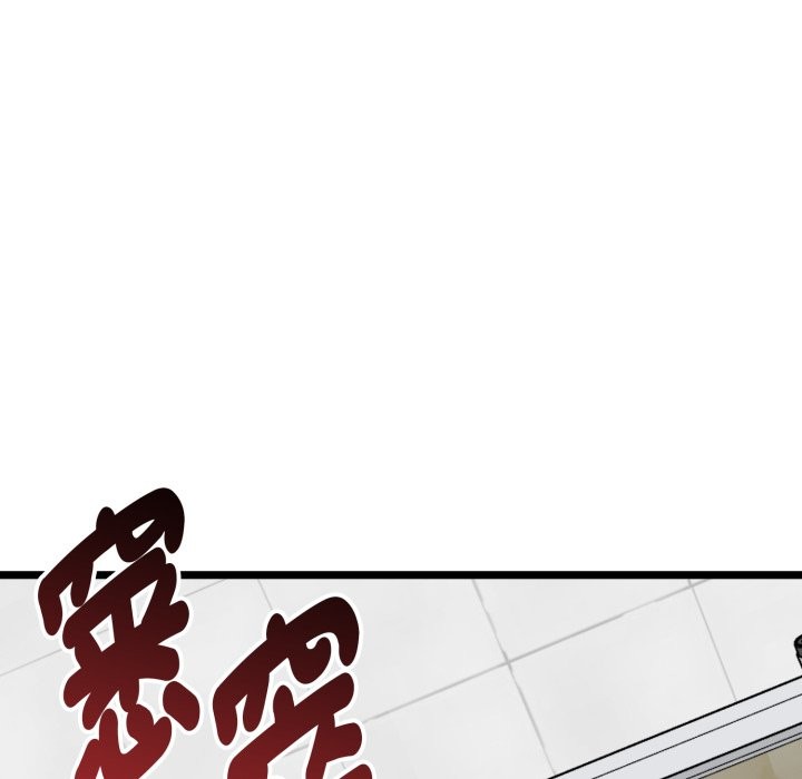 启动復仇系统第10話