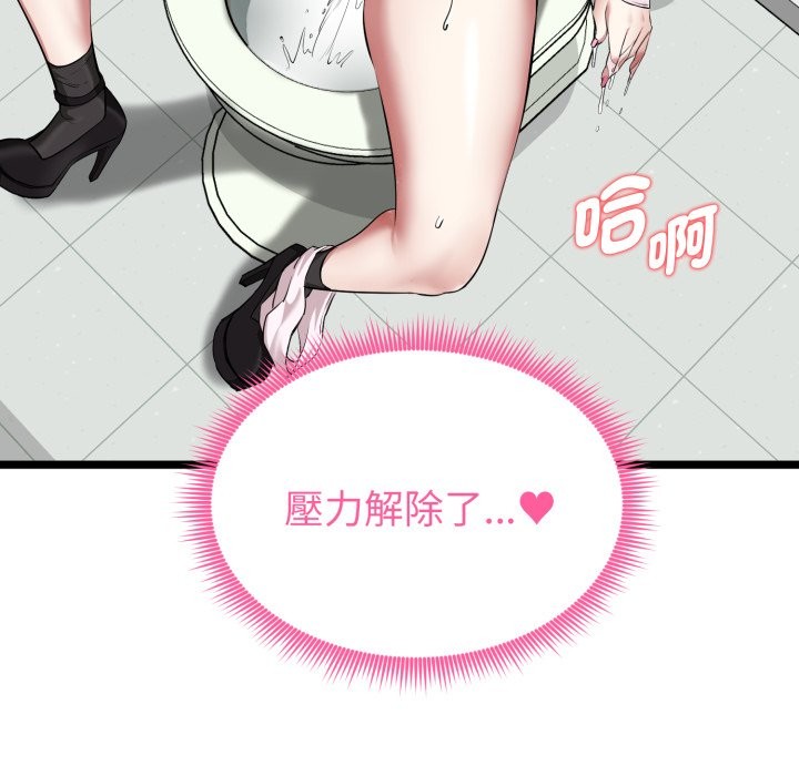 启动復仇系统第10話