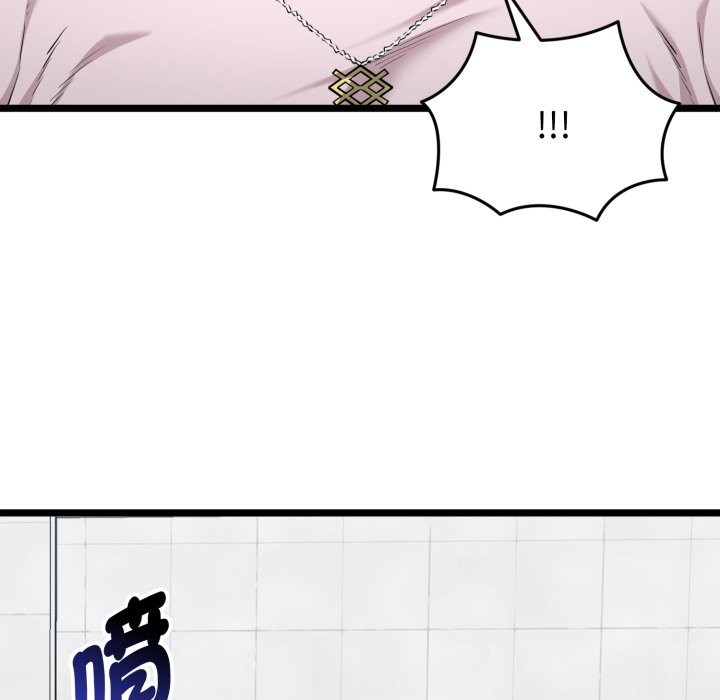 启动復仇系统第10話