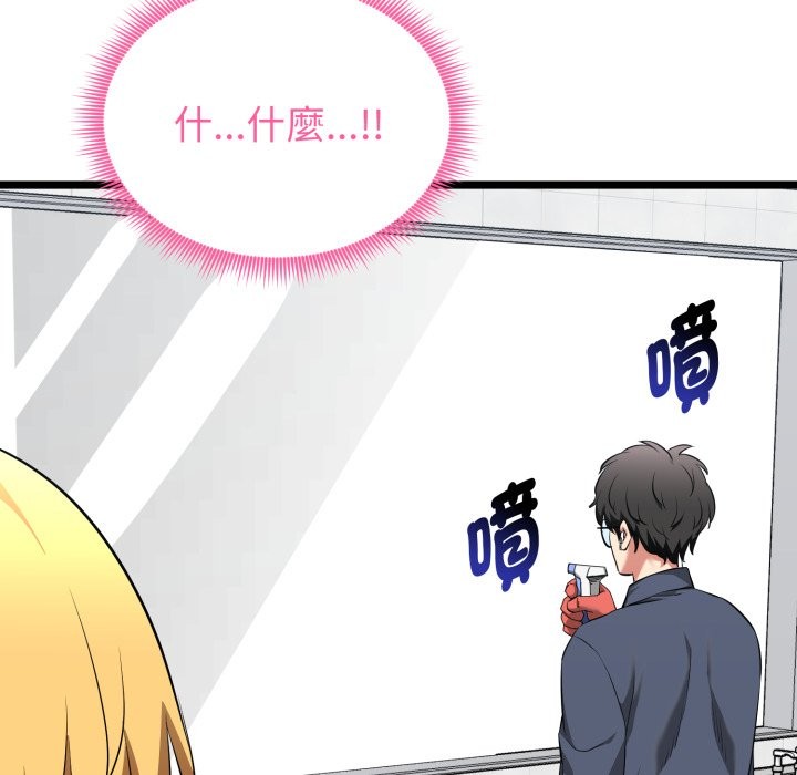 启动復仇系统第10話