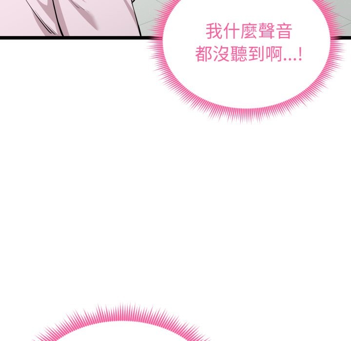 启动復仇系统第10話