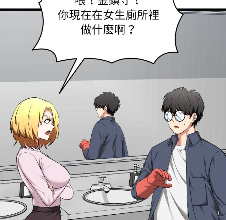 启动復仇系统第10話