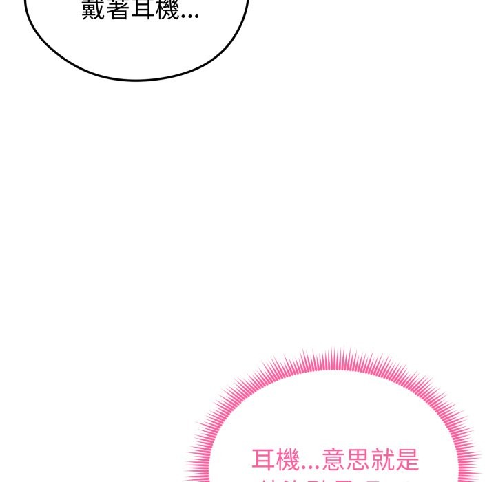 启动復仇系统第10話