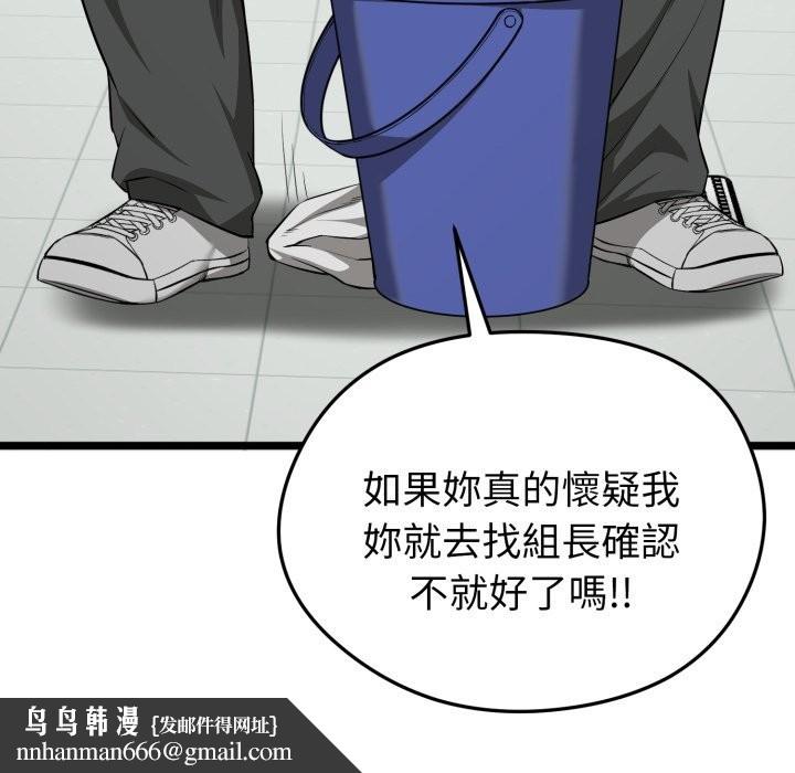 启动復仇系统第10話