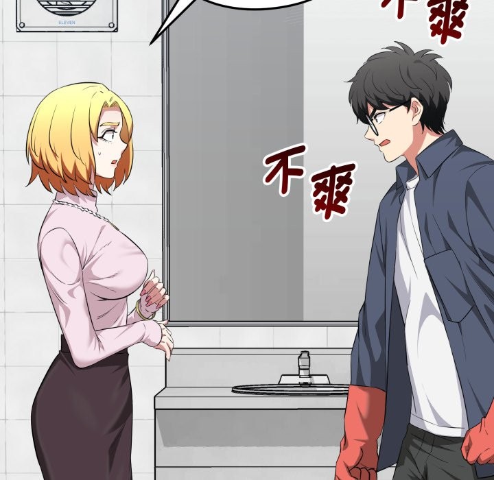 启动復仇系统第10話