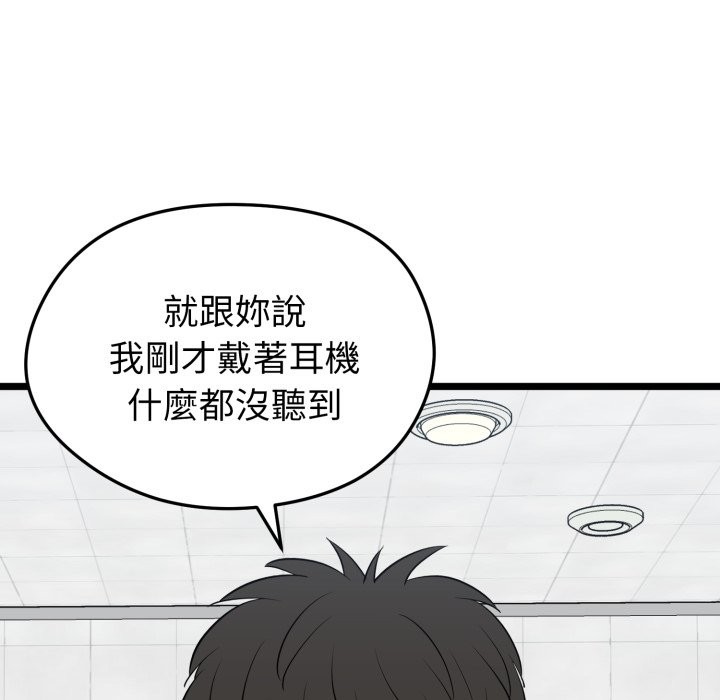 启动復仇系统第10話