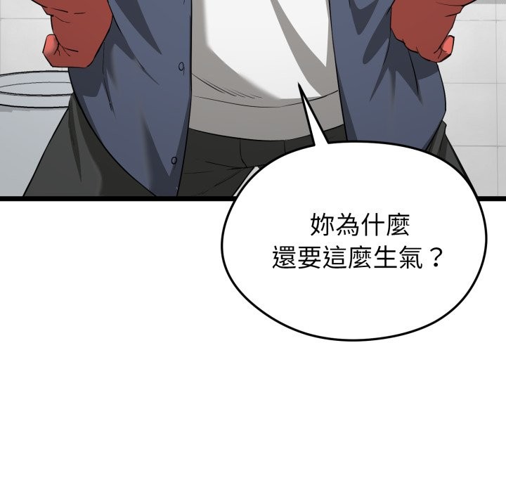 启动復仇系统第10話