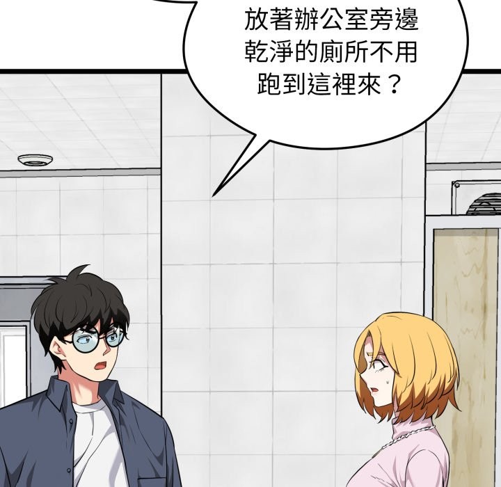 启动復仇系统第10話