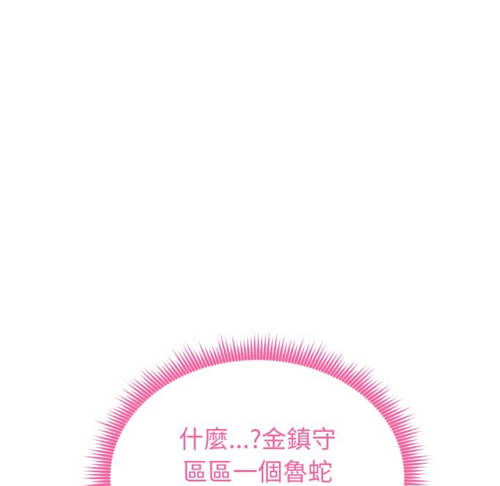 启动復仇系统第10話