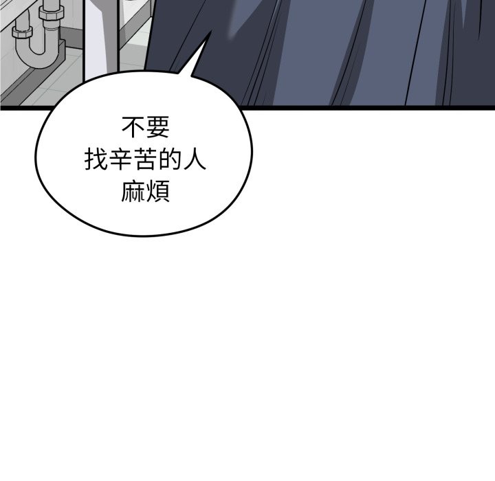 启动復仇系统第10話