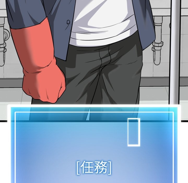 启动復仇系统第10話