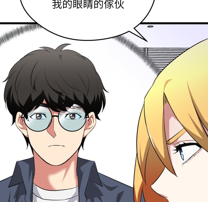 启动復仇系统第10話