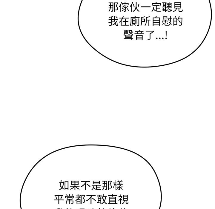 启动復仇系统第10話