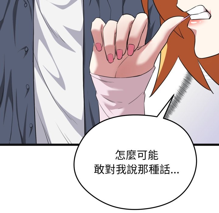 启动復仇系统第10話