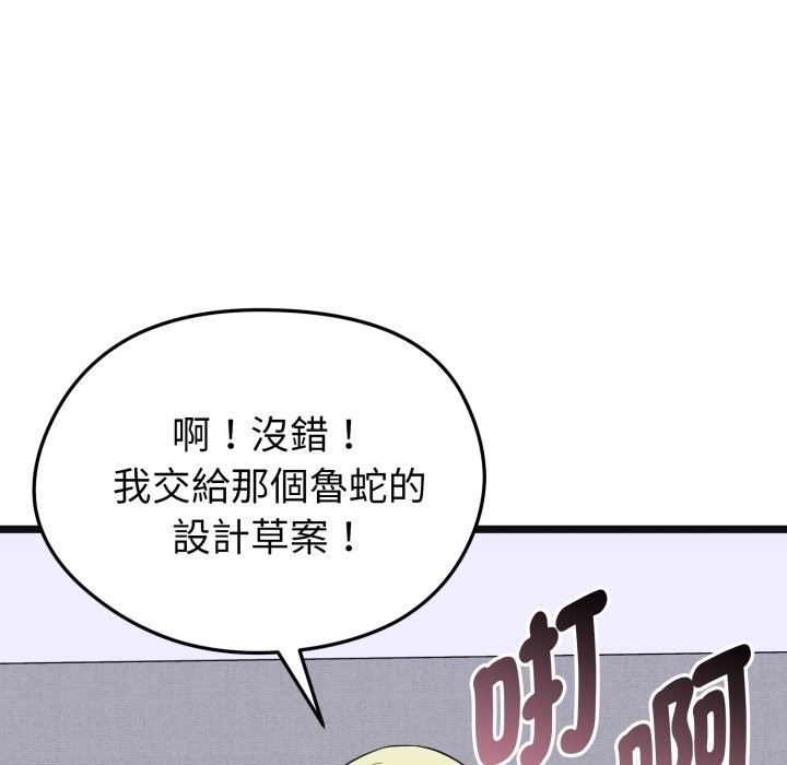 启动復仇系统第10話