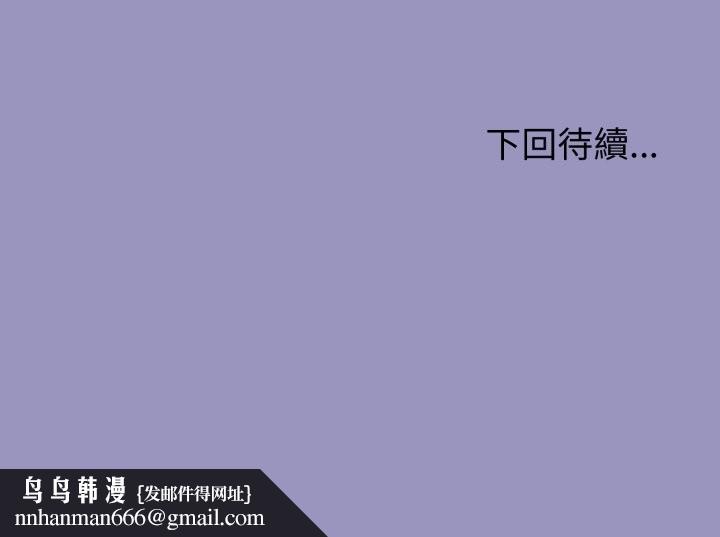 启动復仇系统第10話