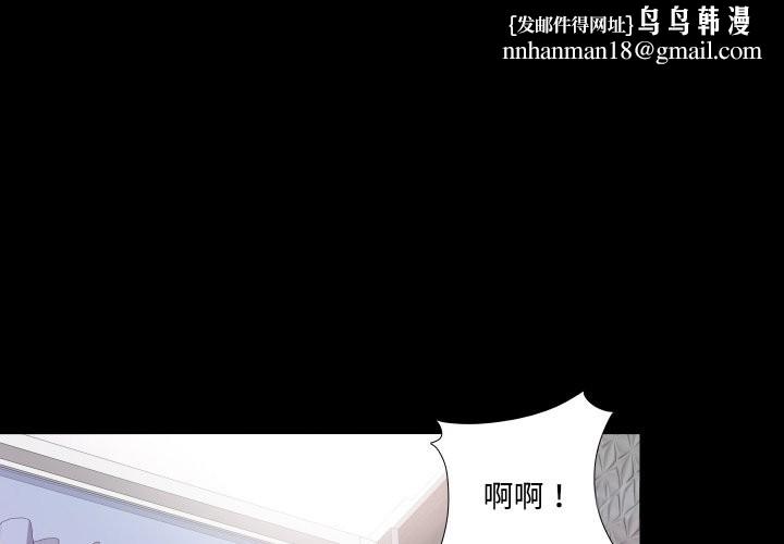 无法上色的关係第14話