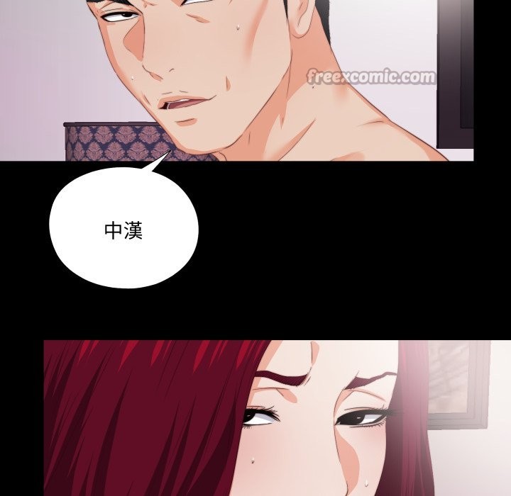 无法上色的关係第14話