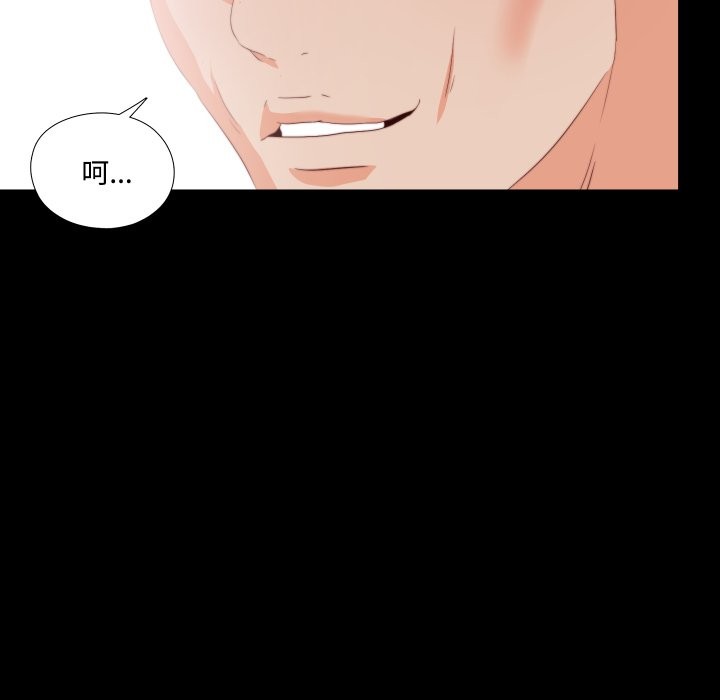 无法上色的关係第14話