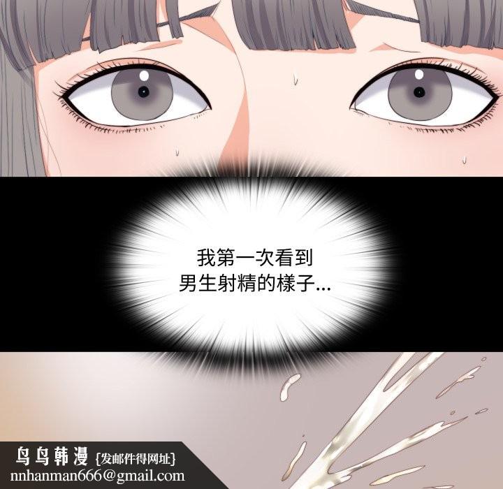 无法上色的关係第14話