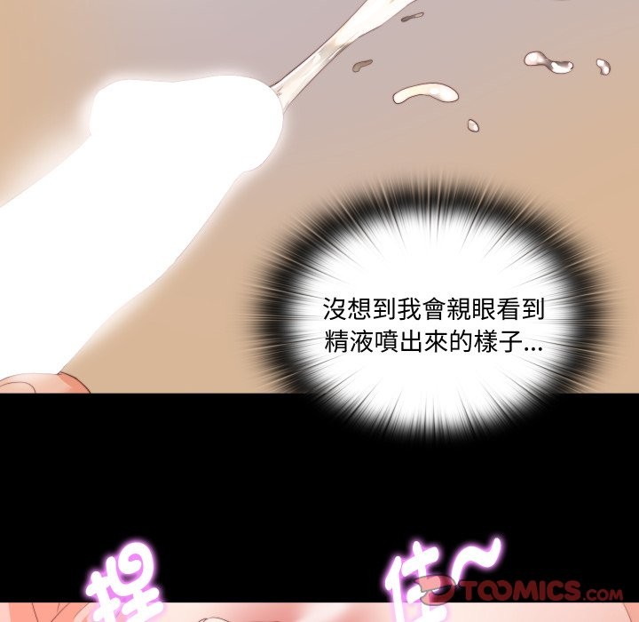 无法上色的关係第14話