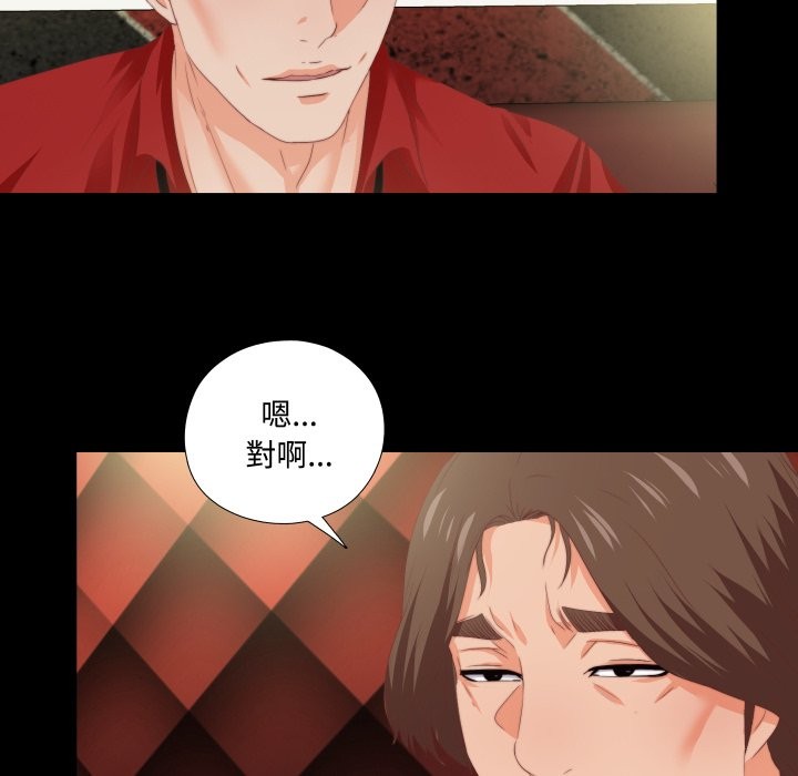 无法上色的关係第14話