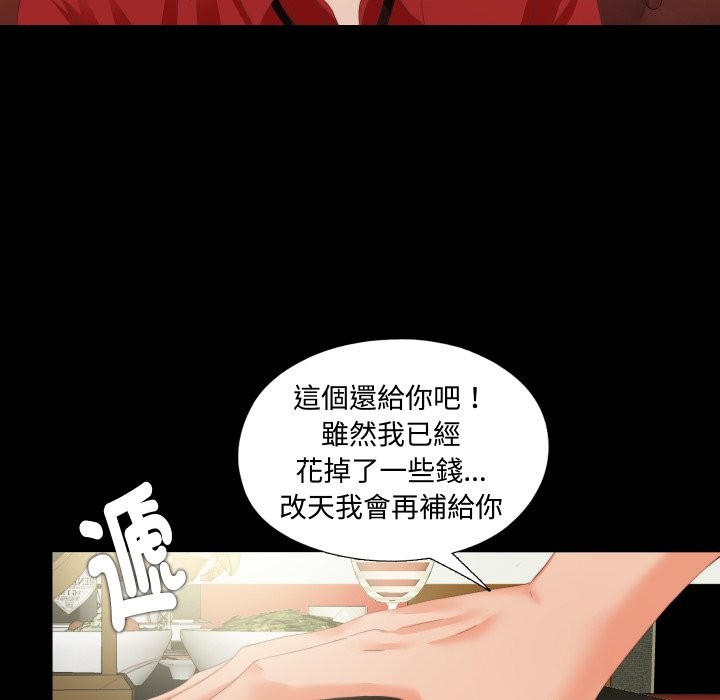 无法上色的关係第14話