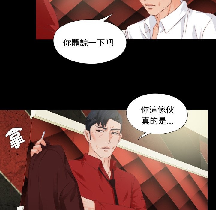 无法上色的关係第14話