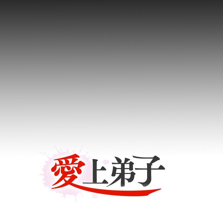 无法上色的关係第14話