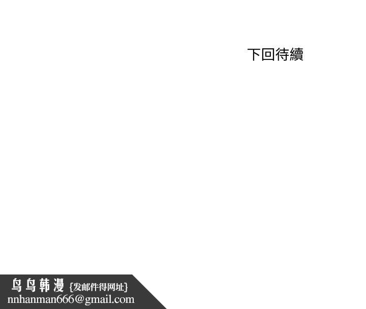 无法上色的关係第14話