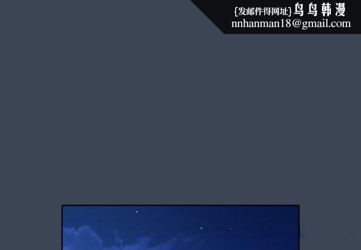 請弄臟我的女朋友第39話