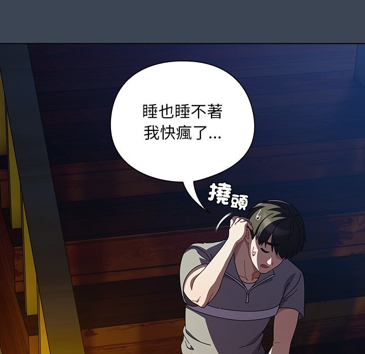 請弄臟我的女朋友第39話