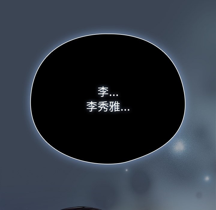 請弄臟我的女朋友第39話