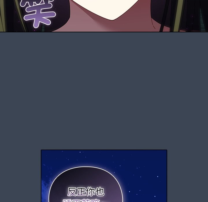 請弄臟我的女朋友第39話