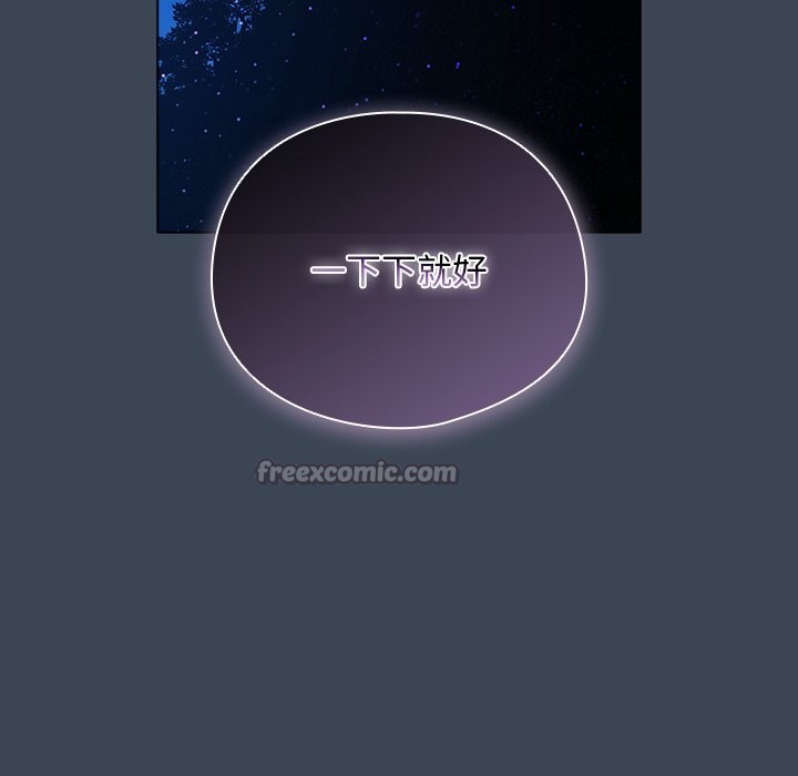 請弄臟我的女朋友第39話