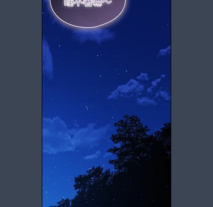 請弄臟我的女朋友第39話