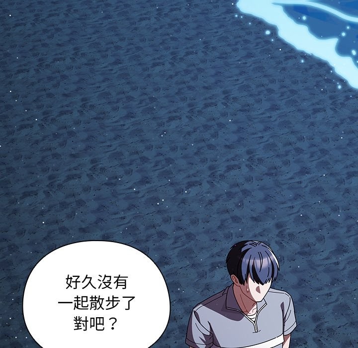 請弄臟我的女朋友第39話