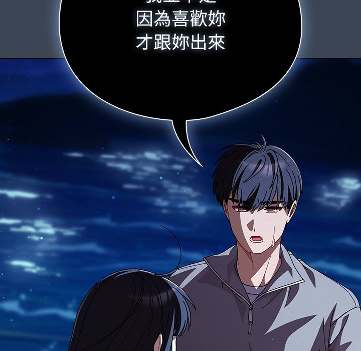 請弄臟我的女朋友第39話