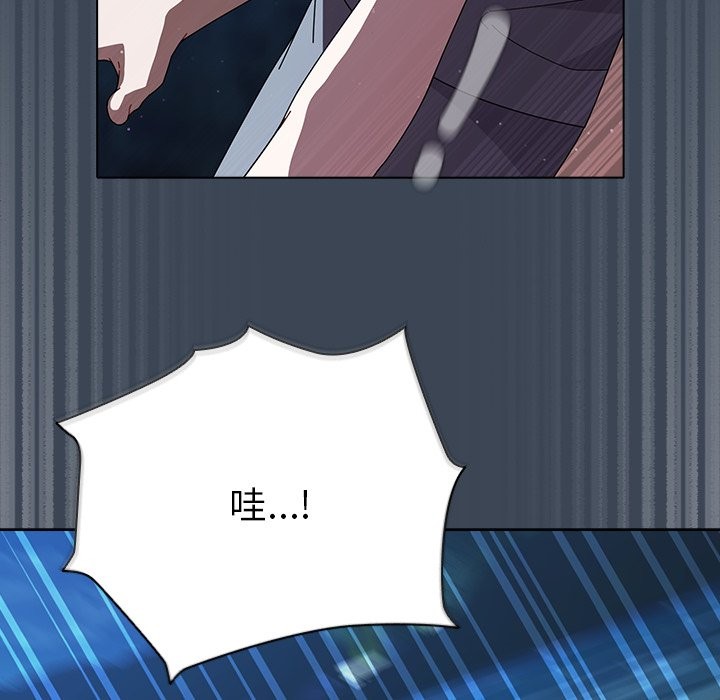 請弄臟我的女朋友第39話